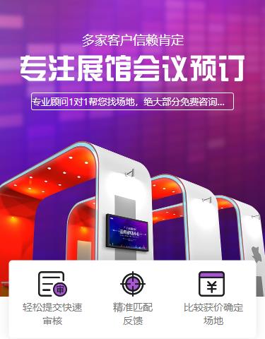 遵义市会展预约小程序开发