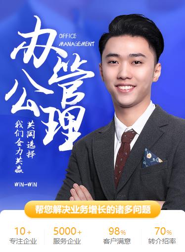 遵义市办公管理小程序开发